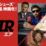 映画AIR