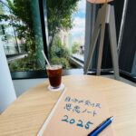 自分が受けた恩恵ノート