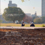 安心できる場所