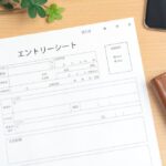 就活で｢伝わるES｣｢伝わらないES｣の境目