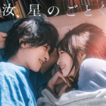 映画の中に自分が欲しいものを見つけてしまった